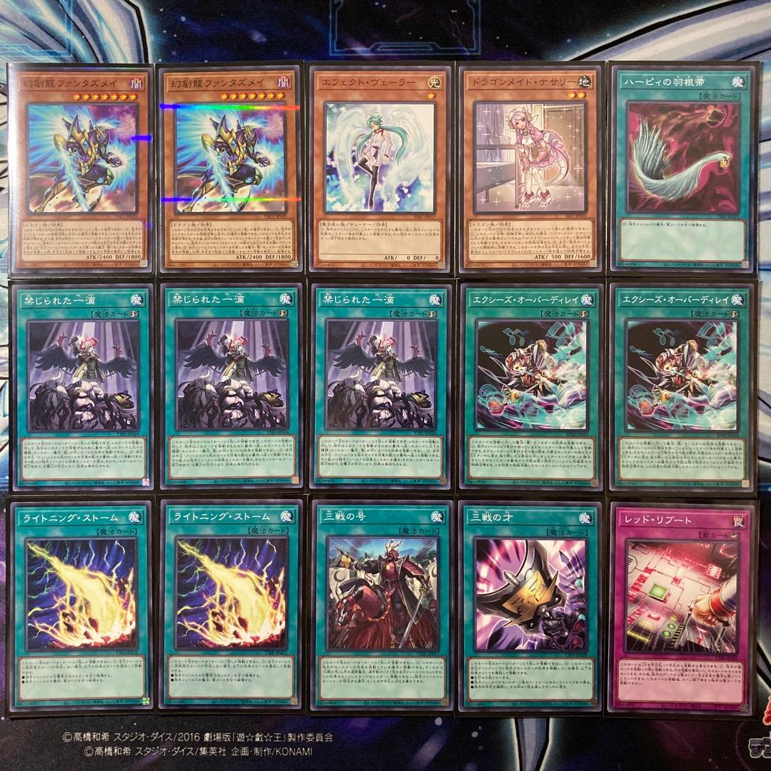 大会優勝ガチ構築済みデッキ 遊戯王 ドラゴンメイド デッキ デッキパーツ