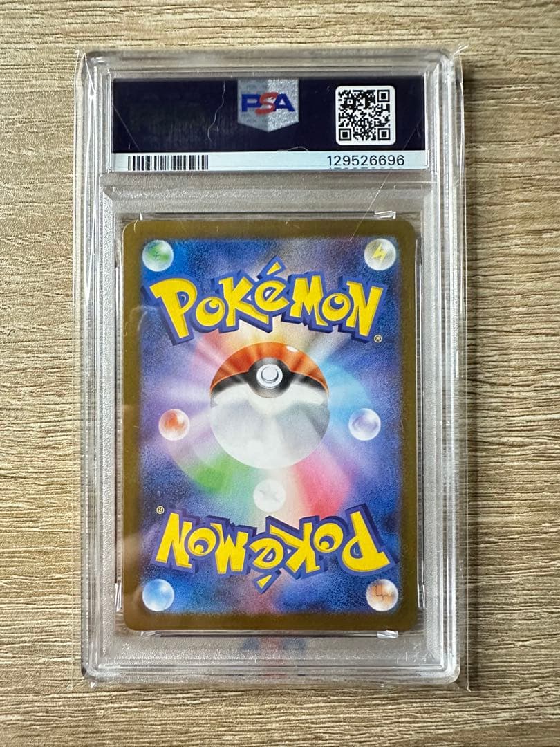 【PSA10】ヒビキのホウオウex SAR 086/063 熱風のアリーナ他