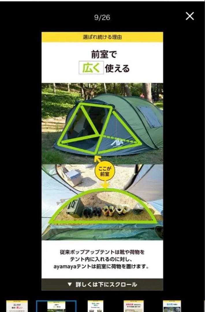 新品！⭐︎ayamaya⭐︎4〜6人用ポップアップテント