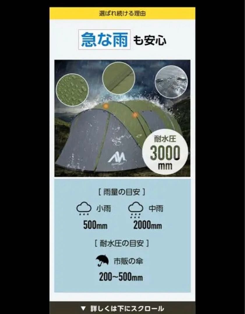 新品！⭐︎ayamaya⭐︎4〜6人用ポップアップテント