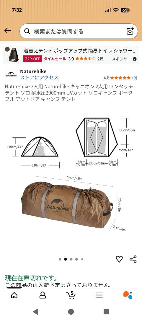 Naturehike 　CANYON　2P　2人用ワンタッチテント