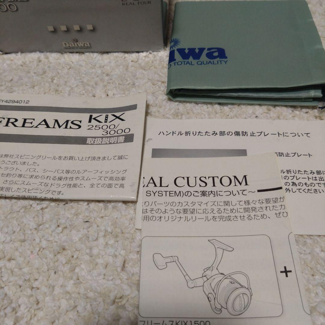 ダイワフリームスキックスKIX2500