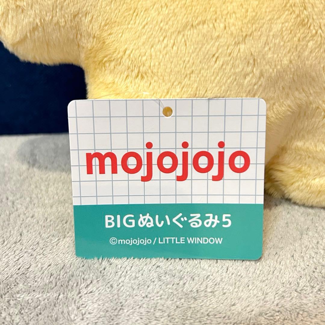 mojojojo BIGぬいぐるみ５　全３種セット　コンプリート　②