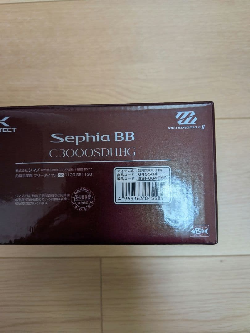 22 セフィアBB C3000DH HG
