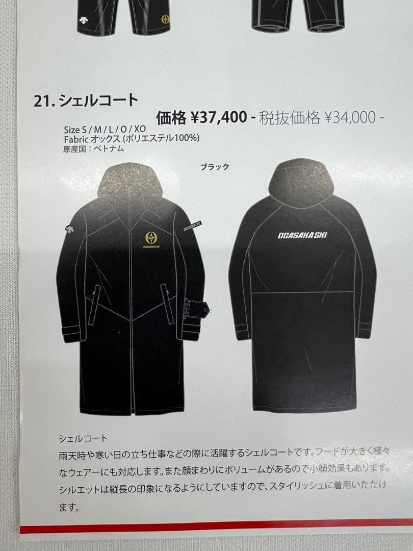 OGASAKAオリジナルウェアデサント製 シェルコート ブラックサイズＯ