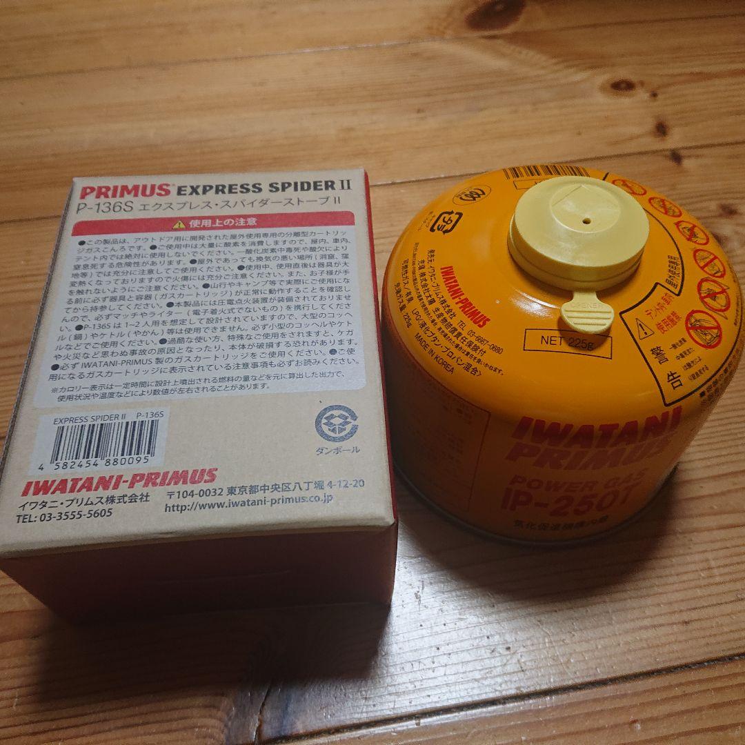 新品 イワタニプリムス バーナー＋IP-250T PRIMUS