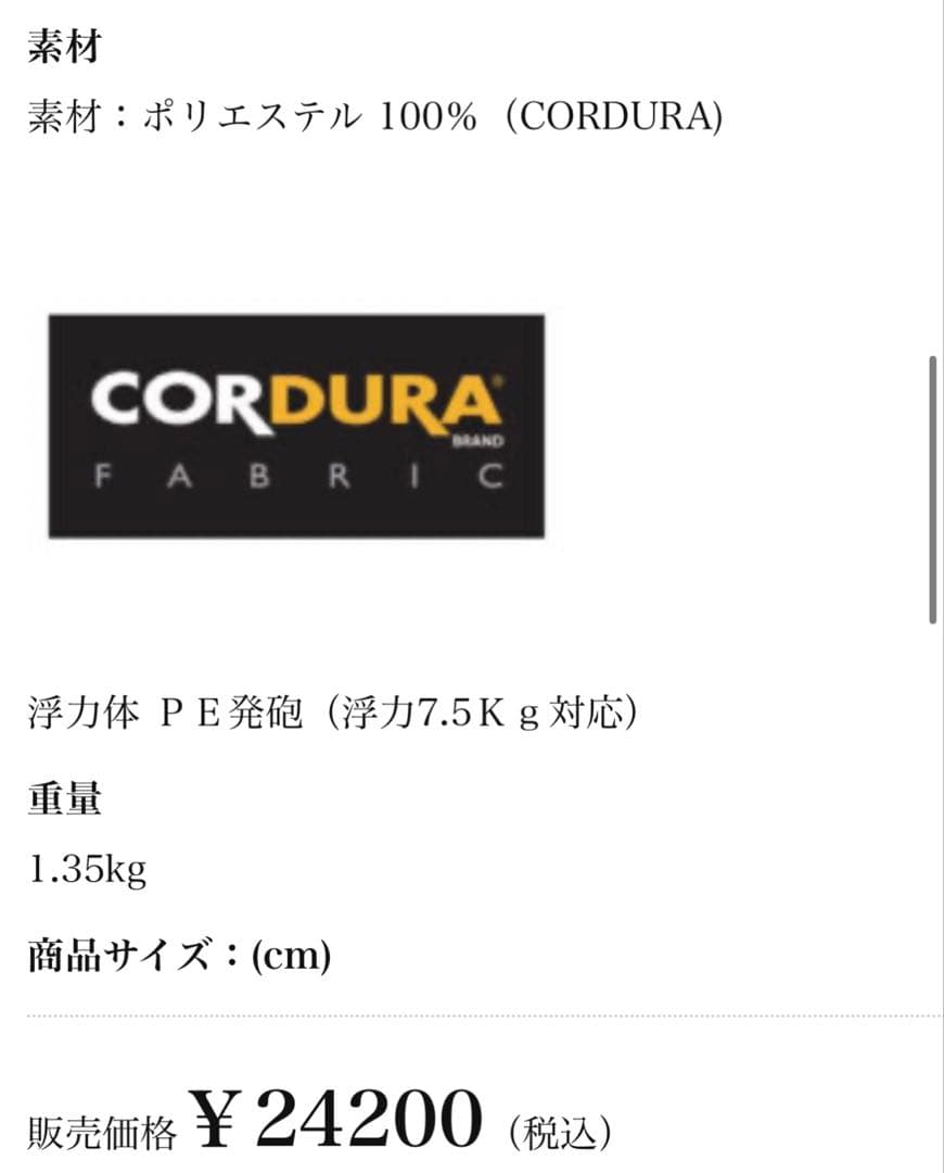 RBB エクストリームベストⅡ(フローティングベスト) 値引き交渉OK