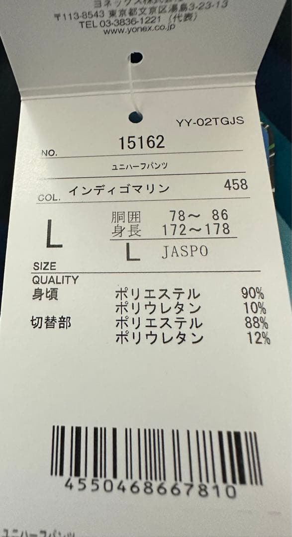 YONEX ヨネックス　ハーフパンツ