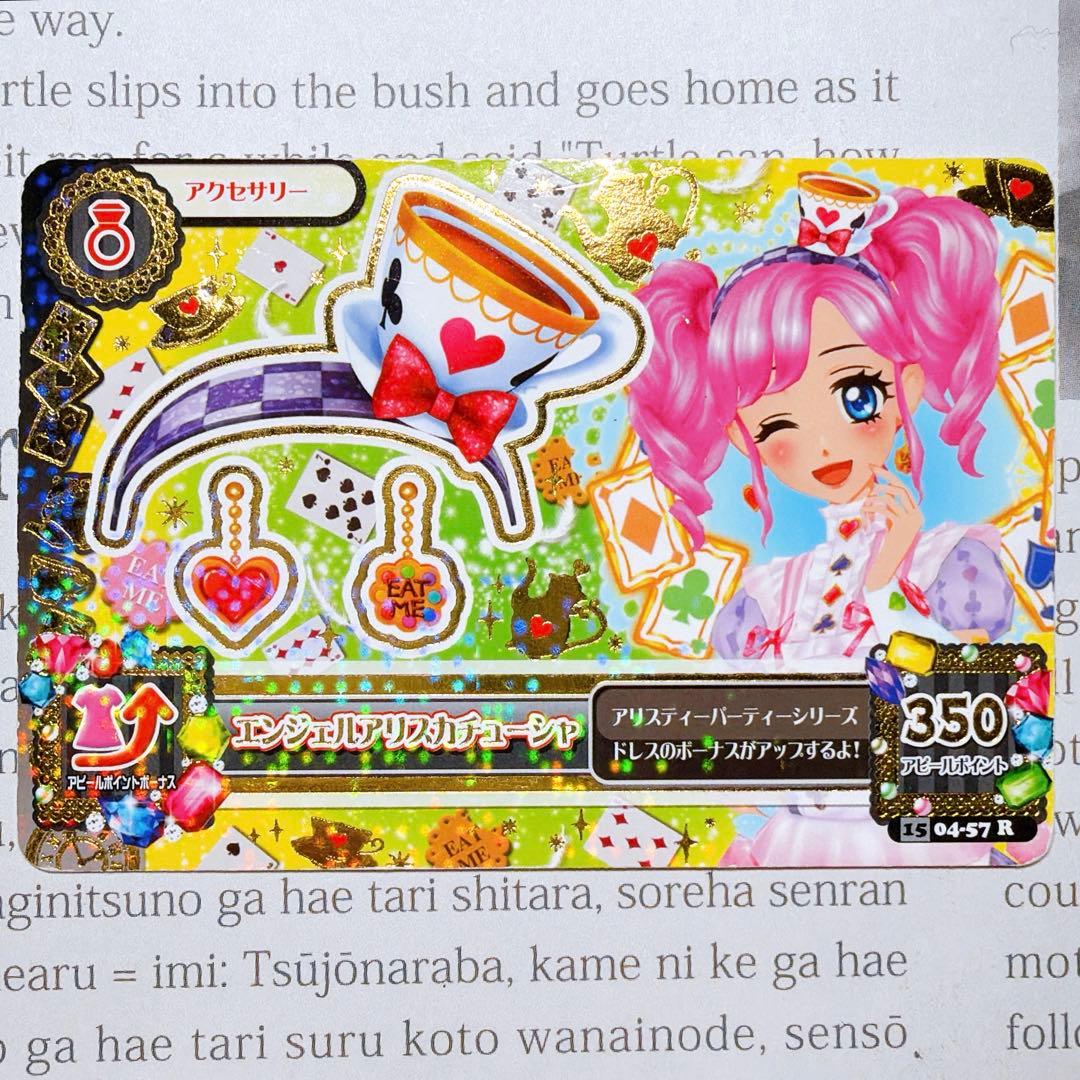 【状態悪】アイカツ！ エンジェルアリスコーデ プレミアム 童話 天羽まどか