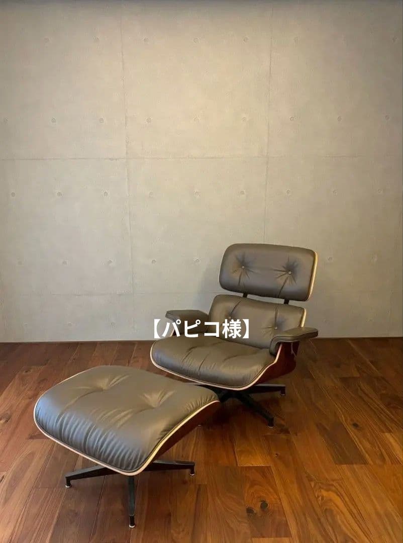 ハーマンミラー　イームズラウンジチェア（オットマン）