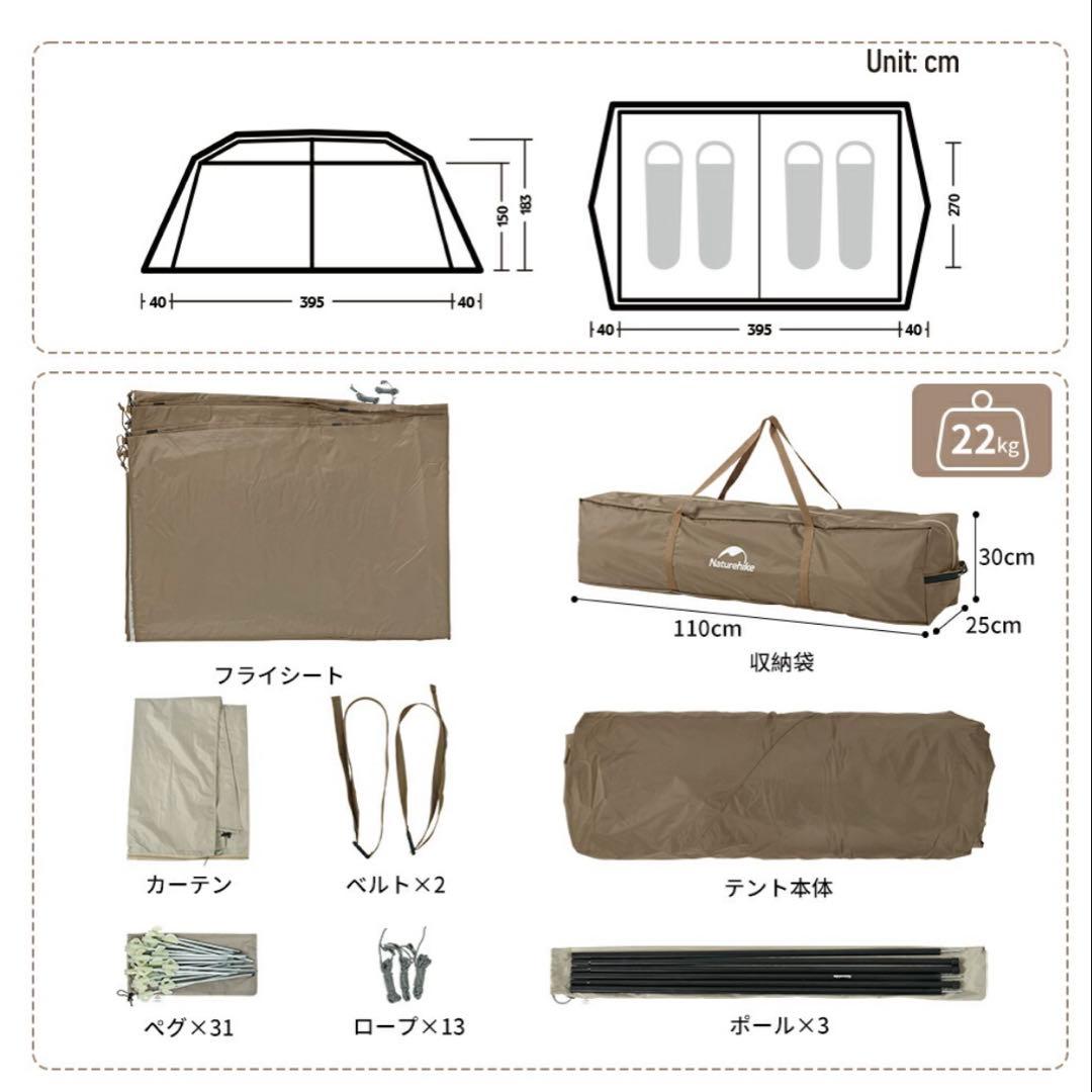 Naturehike Village 13.0 キャンプテント　ロッジ型