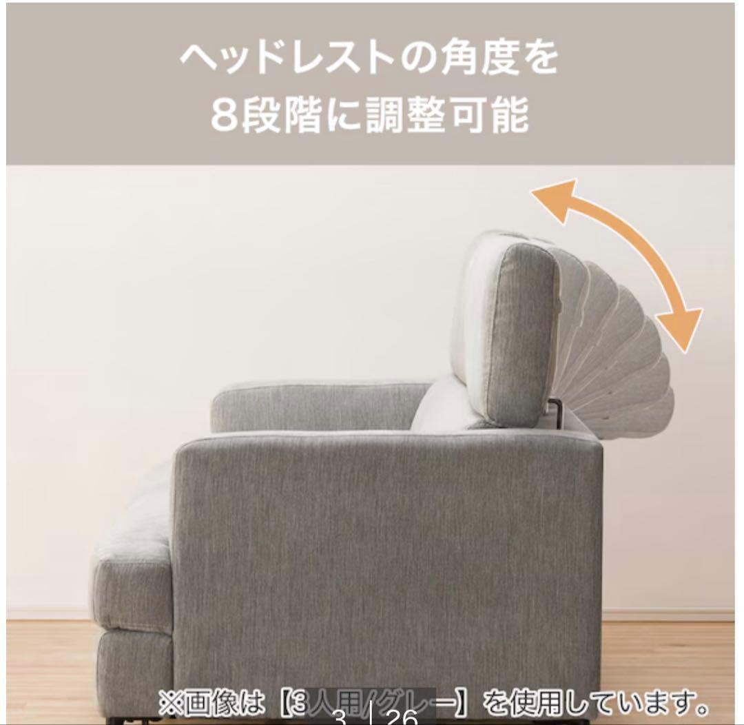 ニトリ2人掛けソファ 布張りタイプ (サザーラ GY)