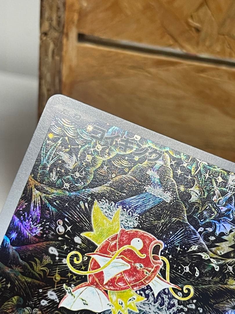 【極美品】コイキングAR ポケモンカード　トリプレットビート