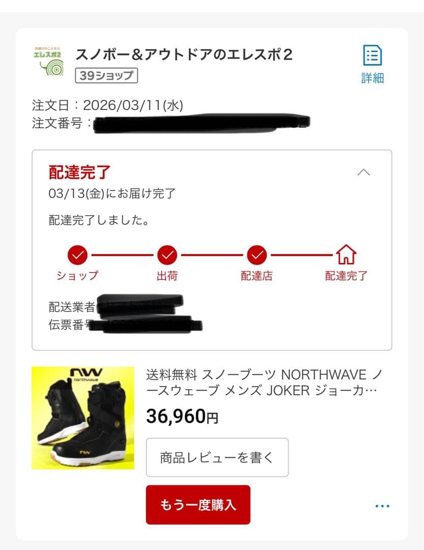 ノースウェーブ　joker スノーボードブーツ　26.5 使用3時間のみ