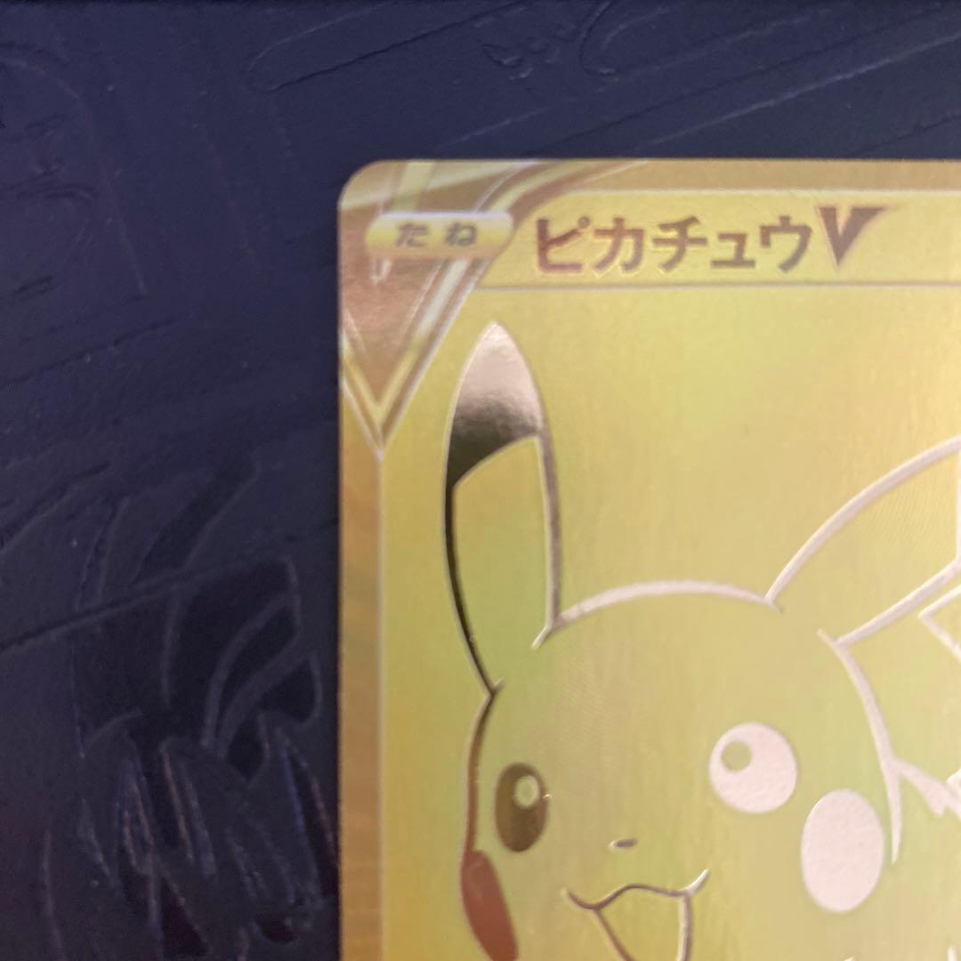 ゴールデンボックス　ピカチュウV ゴールデンピカチュウ　25th