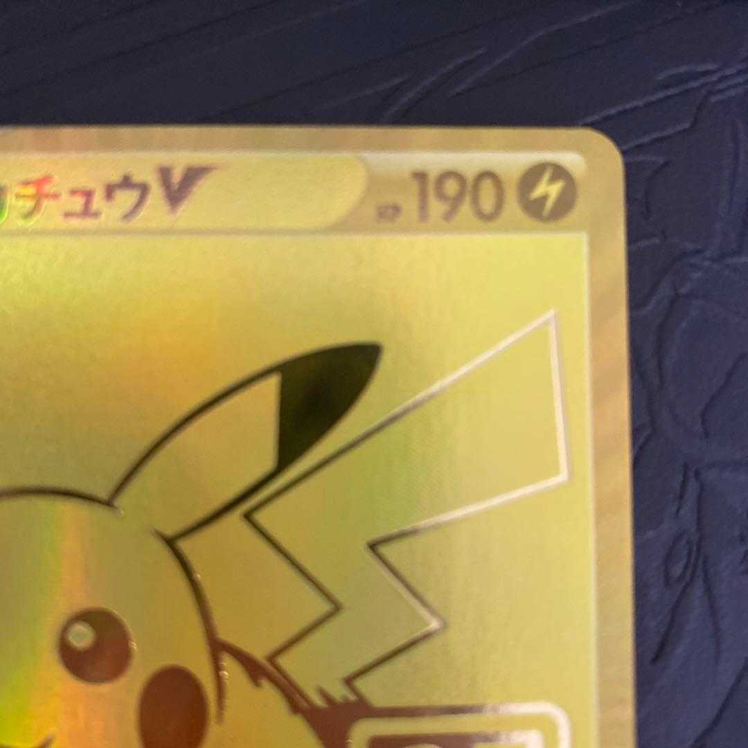 ゴールデンボックス　ピカチュウV ゴールデンピカチュウ　25th