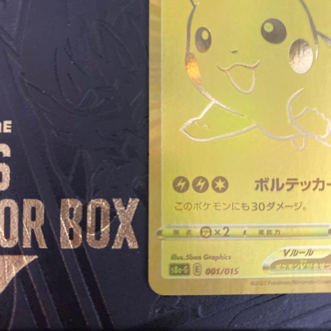 ゴールデンボックス　ピカチュウV ゴールデンピカチュウ　25th