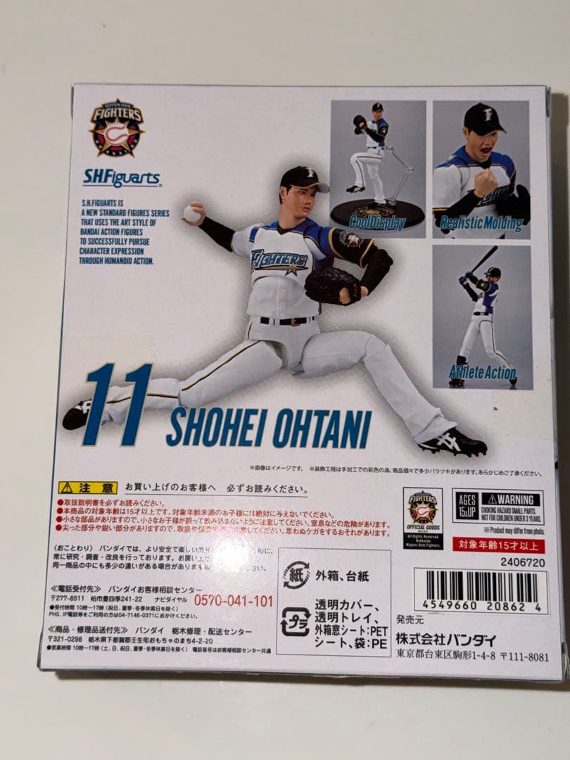 SHFiguarts 大谷翔平 フィギュア 新品未開封