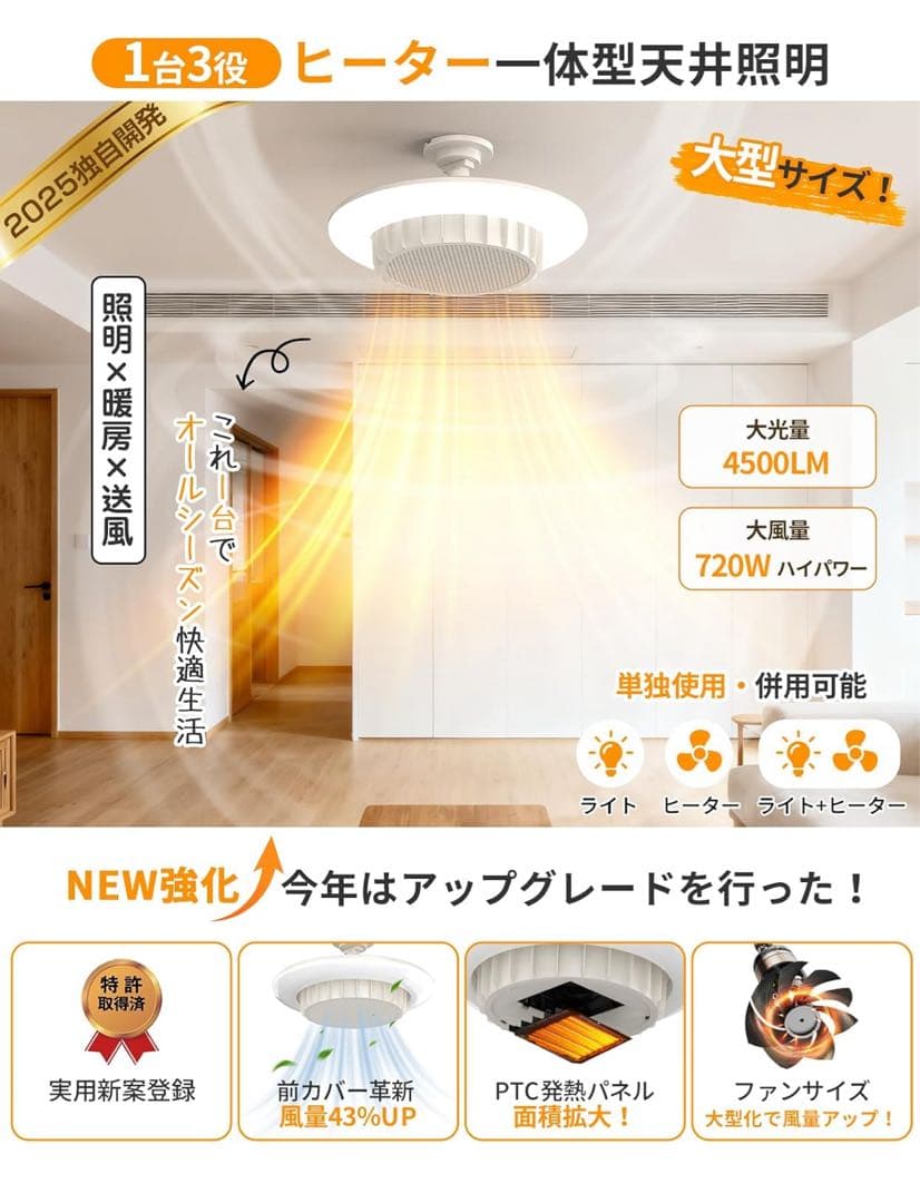 TENKOO&YOU ヒーター 天井 E26電気ファンヒーター シーリングライト