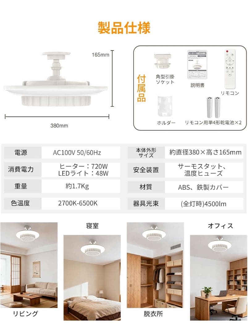 TENKOO&YOU ヒーター 天井 E26電気ファンヒーター シーリングライト
