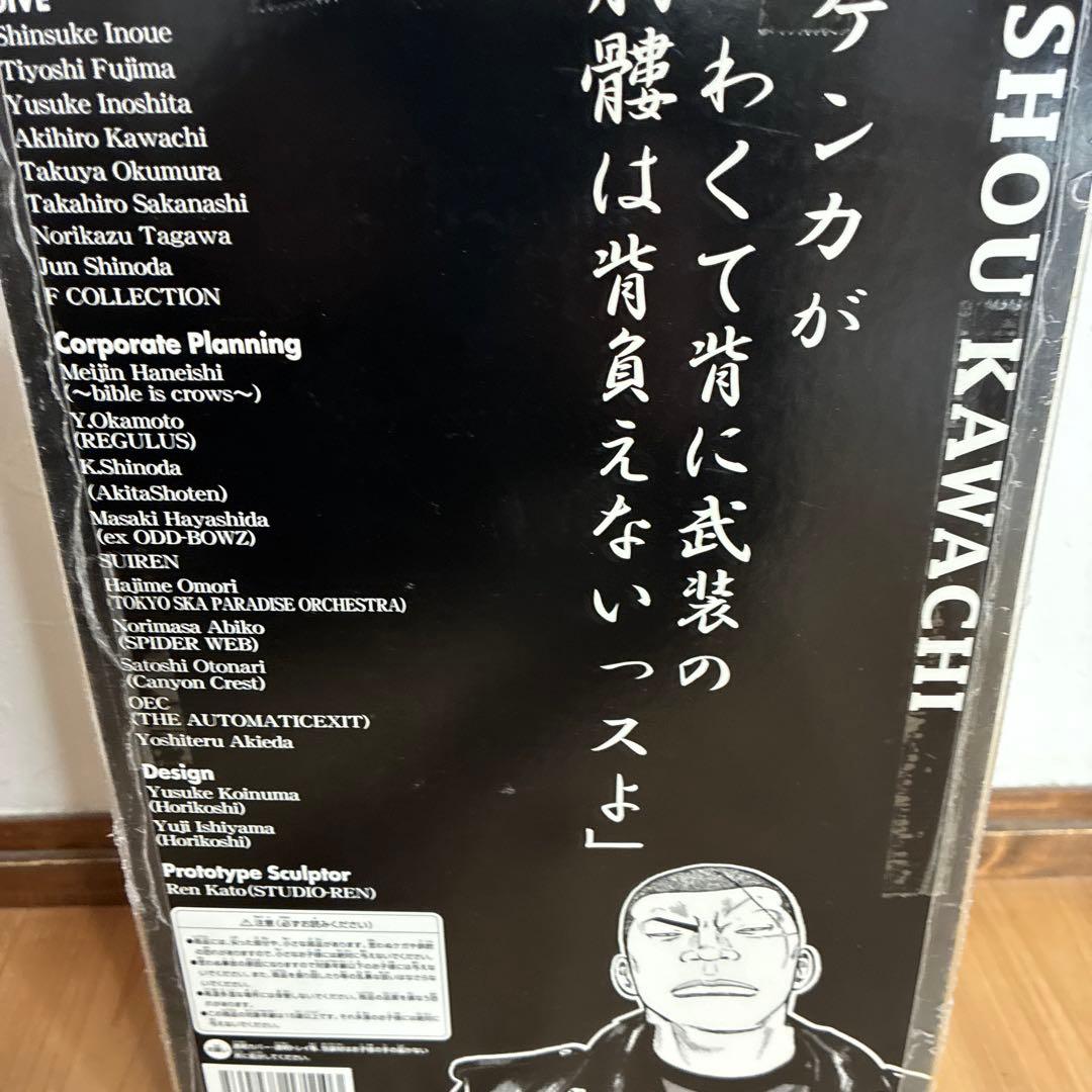 クローズ WORST 河内鉄生　フィギュア　未使用