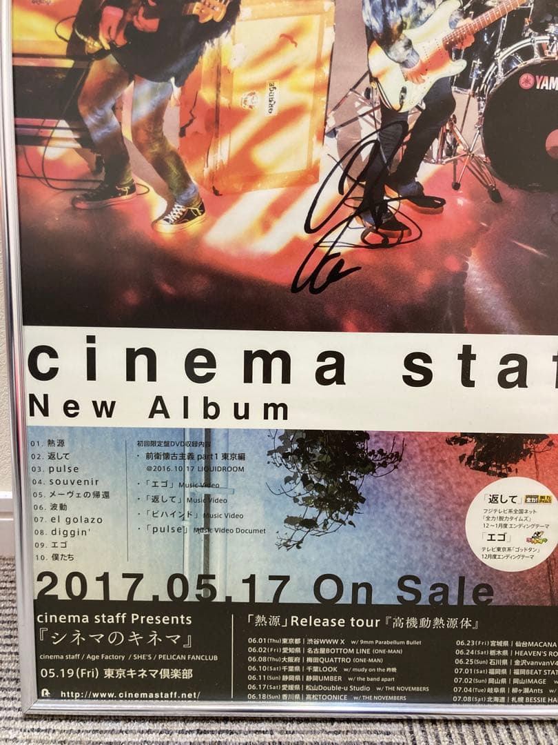 cinema staff 直筆サイン 熱源 B2ポスター