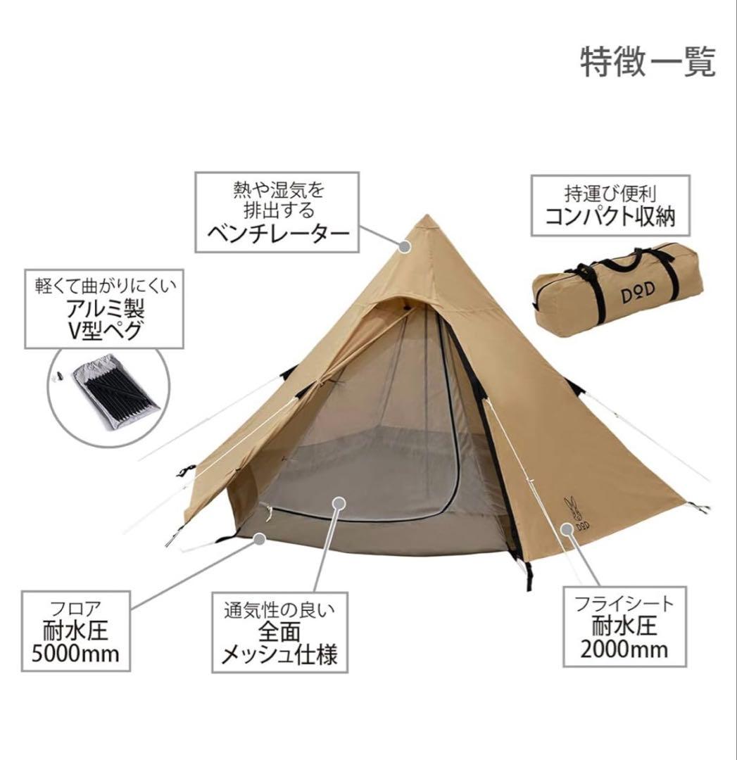 DOD ONE POLE TENT S 専用グランドシートセット設営１人で簡単