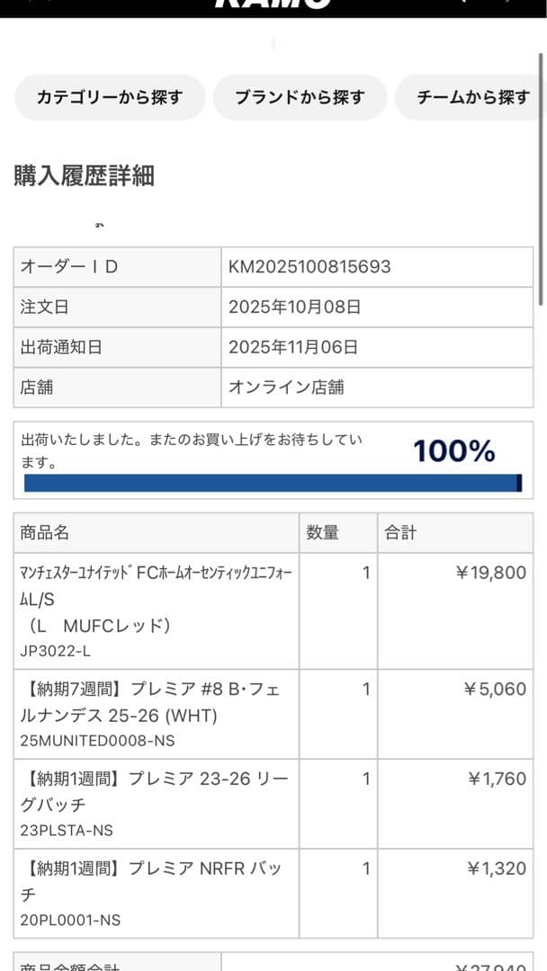 マンチェスターユナイテッド　オーセンティックユニフォーム　ブルーノフェルナンデス