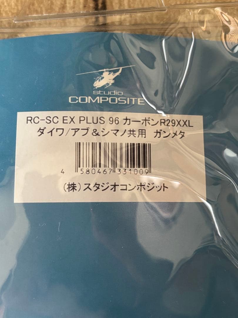 スタジオコンポジット　RC-SC EX Plus 96 カーボン　R29XXL