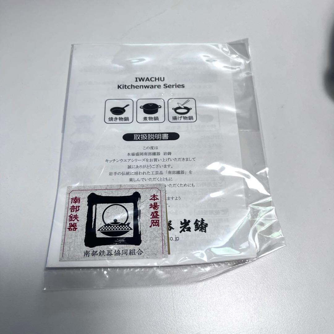 新品NEIGHBORHOOD 南部鉄器スキレットSKILLET 岩鋳iwachu