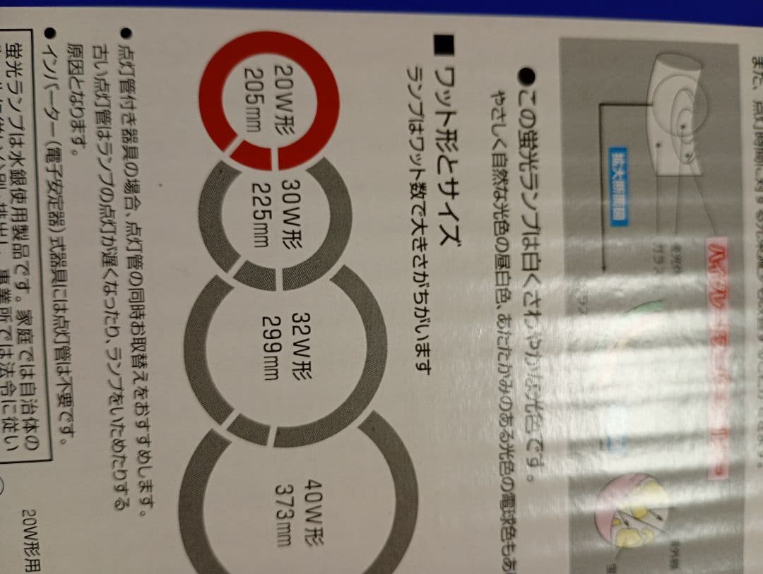 新品20W型 17個セット FCL20EX-D/18-X 丸型蛍光灯