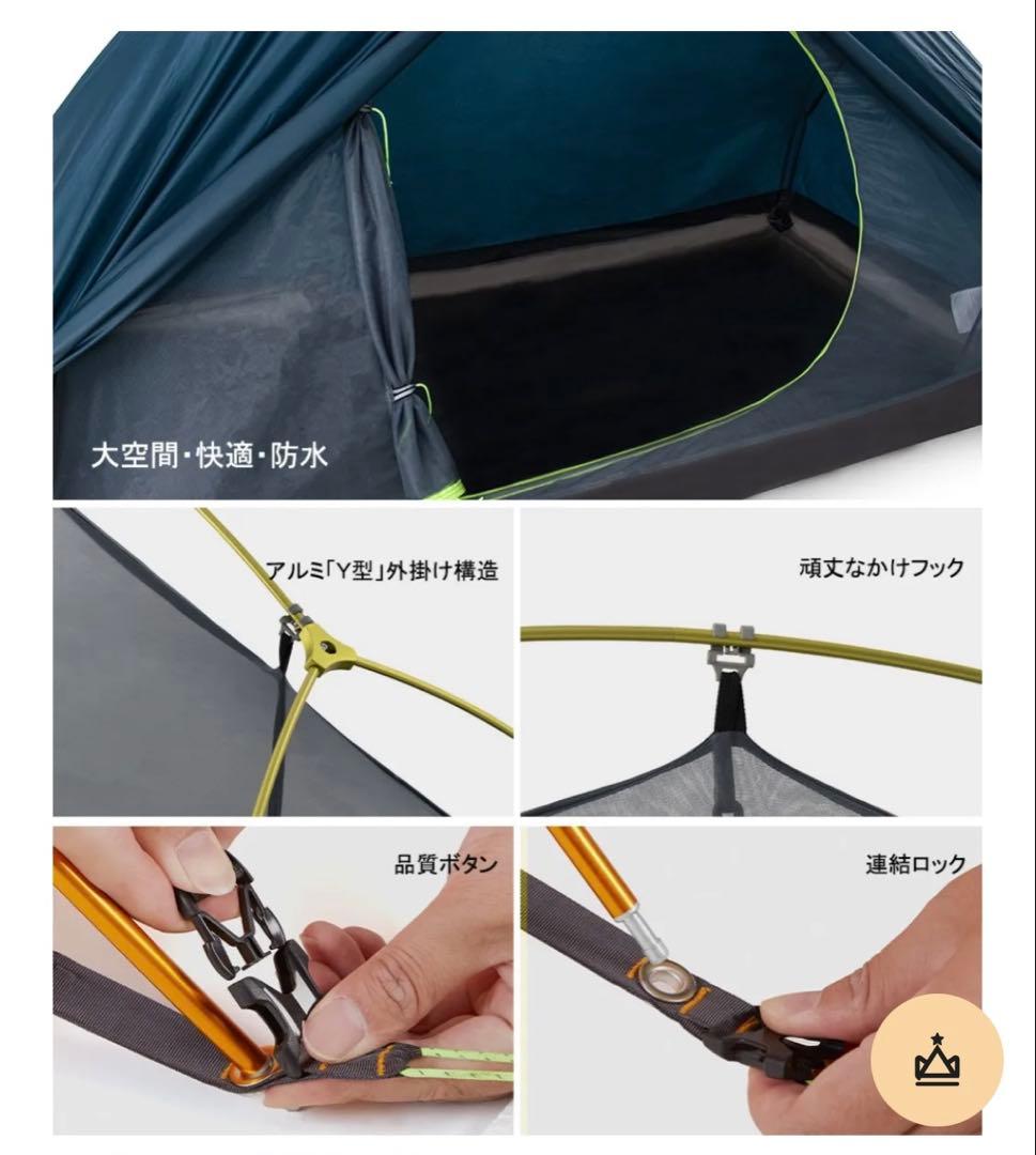Naturehike Spider1 テント ソロ 自立式 1人用 自転車旅行