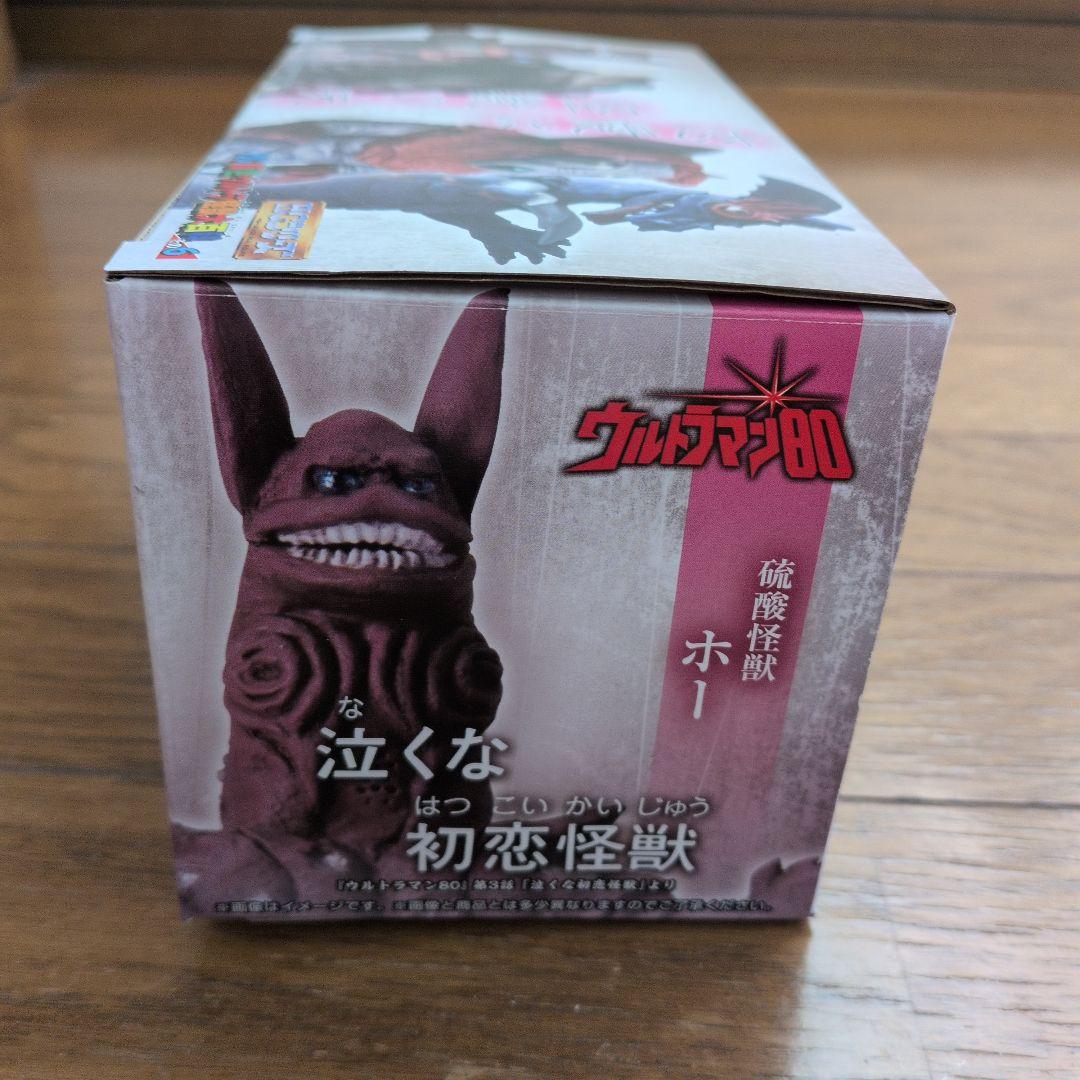 HG 原色 ウルトラ怪獣大百科　その6 恋愛は怪獣の味