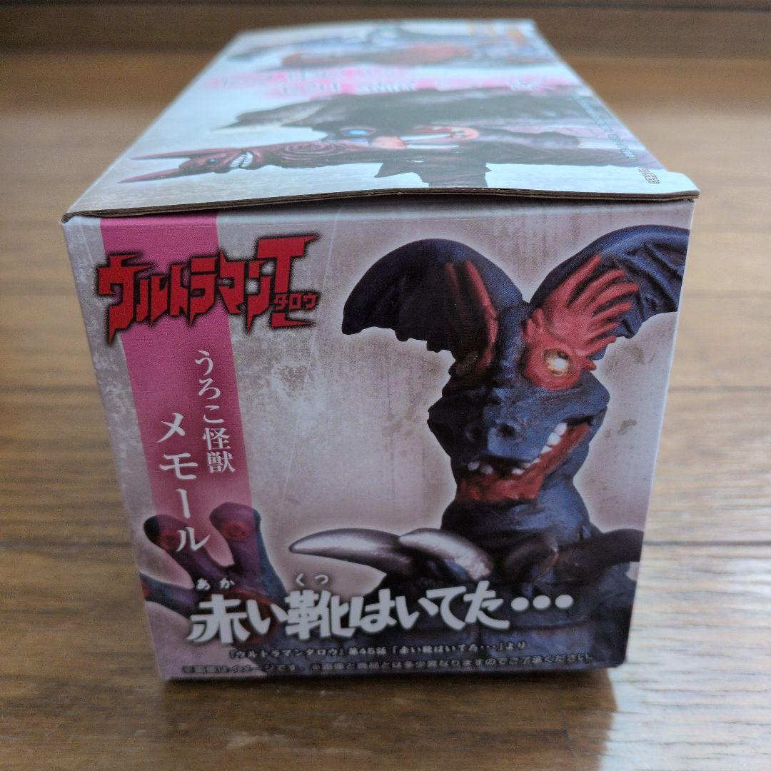 HG 原色 ウルトラ怪獣大百科　その6 恋愛は怪獣の味