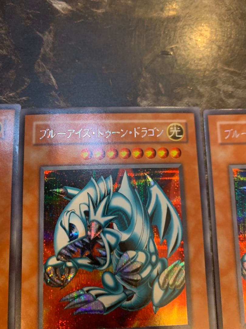 3枚 遊戯王　ブルーアイズ・トゥーン・ドラゴン　PS-00 シークレットレア