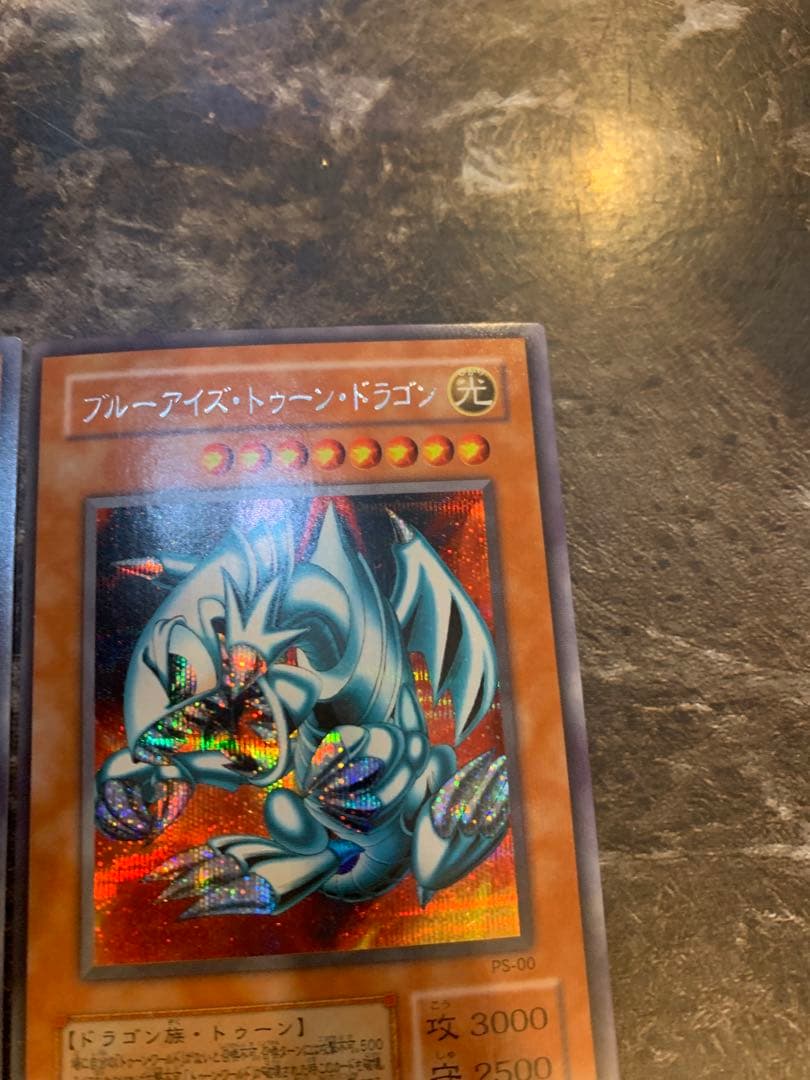 3枚 遊戯王　ブルーアイズ・トゥーン・ドラゴン　PS-00 シークレットレア