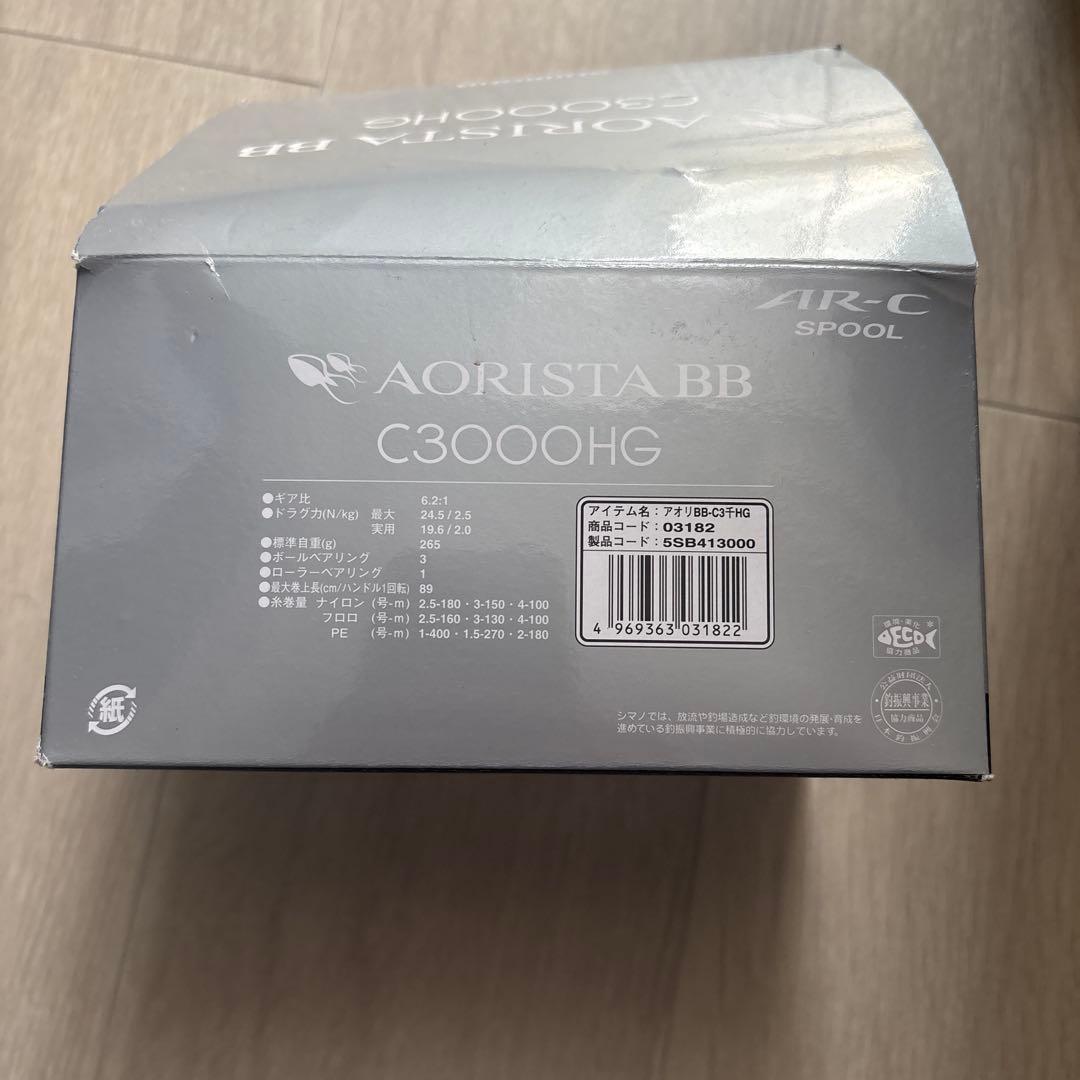 リール AORISTA BB C3000HG SHIMANO