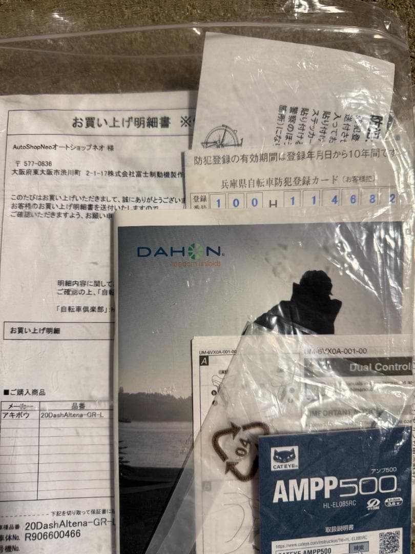 DAHON Altena Wahooセンサー REC MOUNT モンベルバッグ