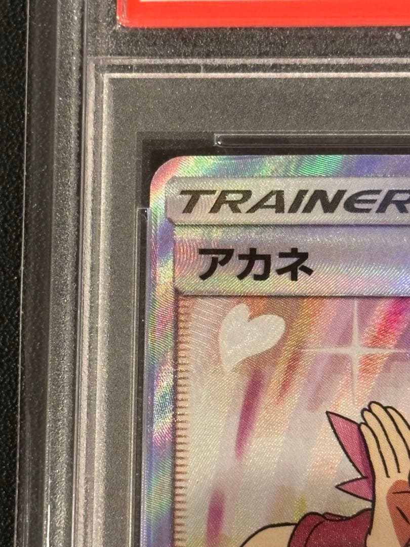 アカネ SR SM8 超爆インパクト 101/095 PSA10