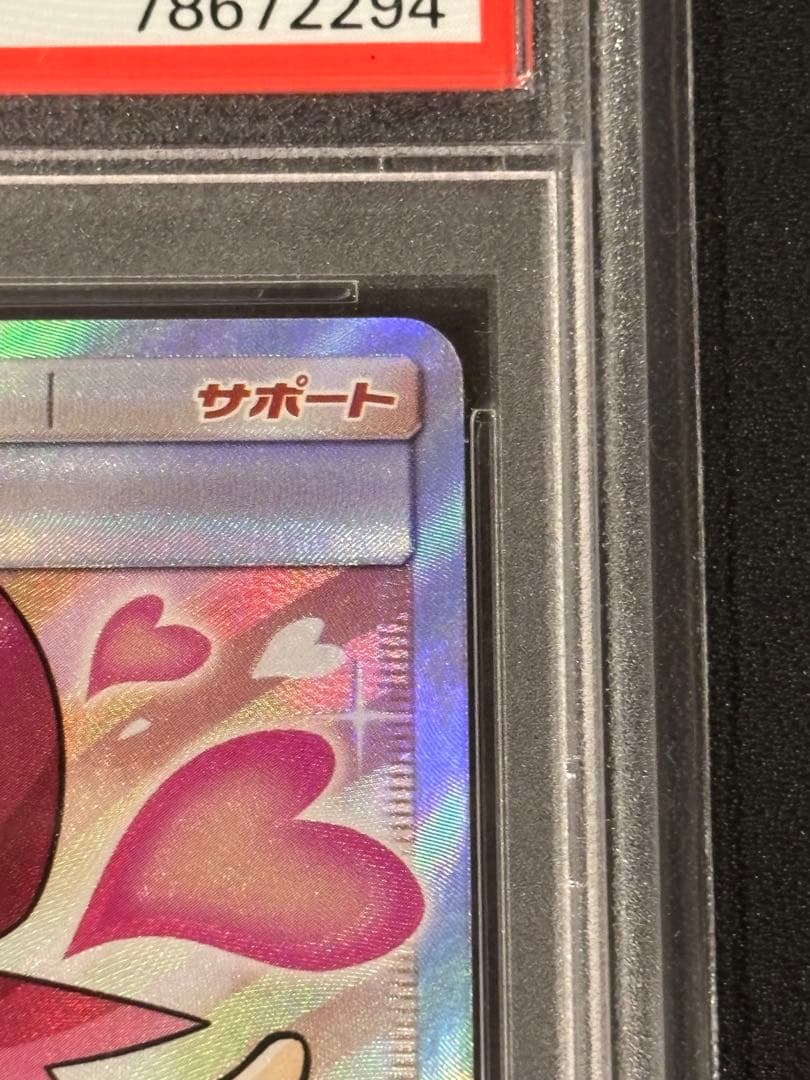 アカネ SR SM8 超爆インパクト 101/095 PSA10