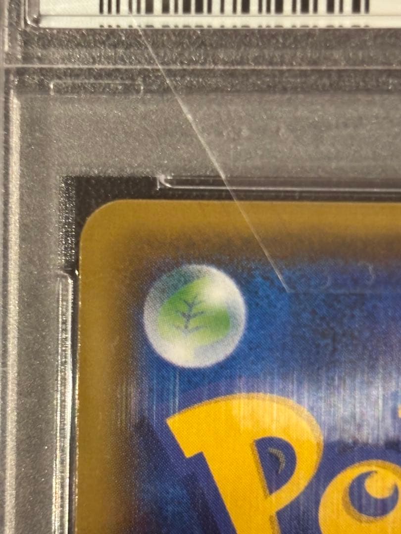 アカネ SR SM8 超爆インパクト 101/095 PSA10