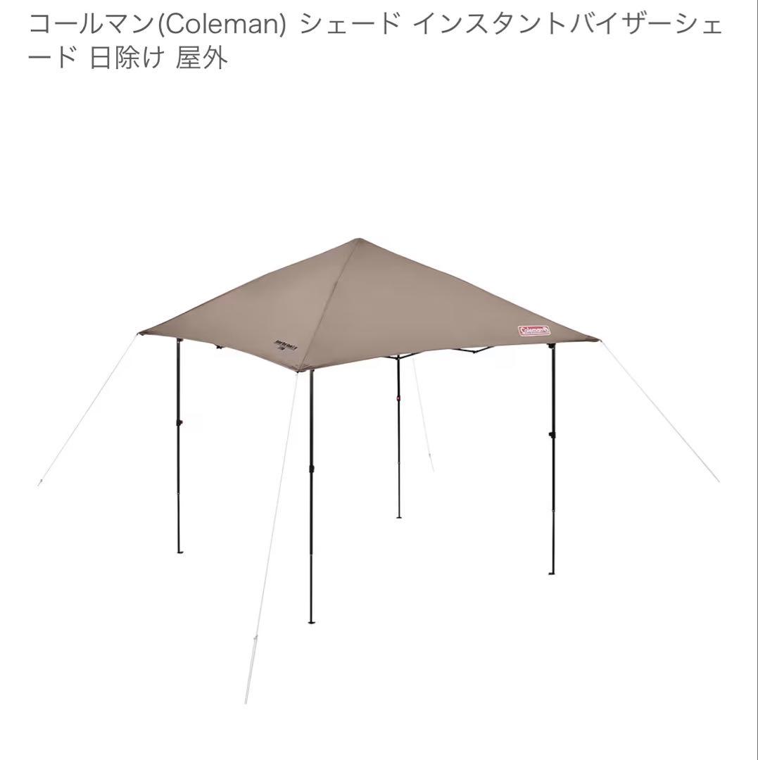Coleman インスタントバイザーシェードM