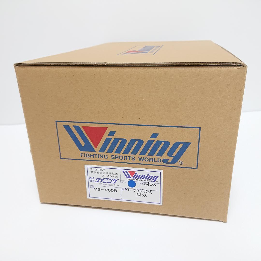 Winning ウイニング ボクシンググローブ 8oz 青 MS-200B➁