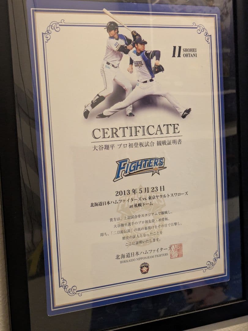 大谷翔平 日ハム時代 超貴重グッズ まとめて出品