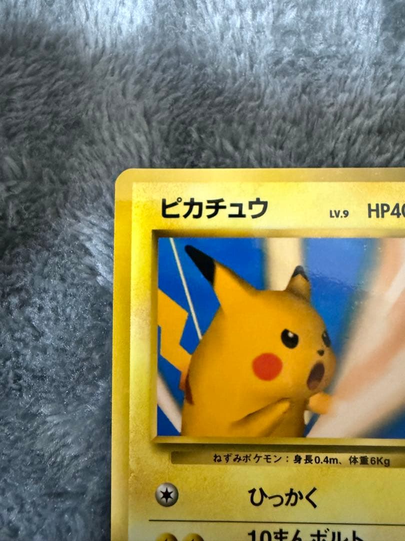 即日発送☆ポケモンカード 旧裏 ピカチュウ スナップ プロモ トレーナーズ 希少