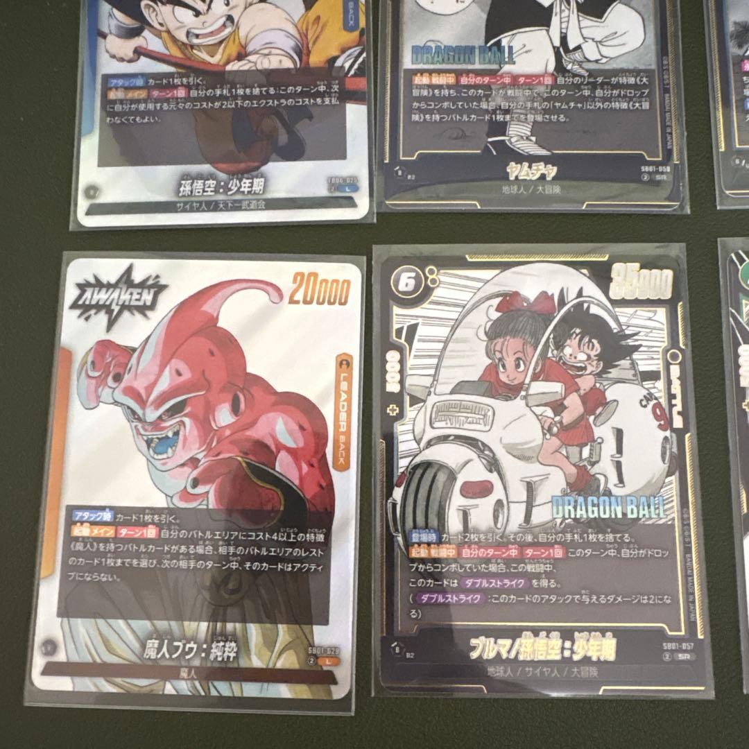 まとめ売り！ドラゴンボールカードセット フュージョンワールド