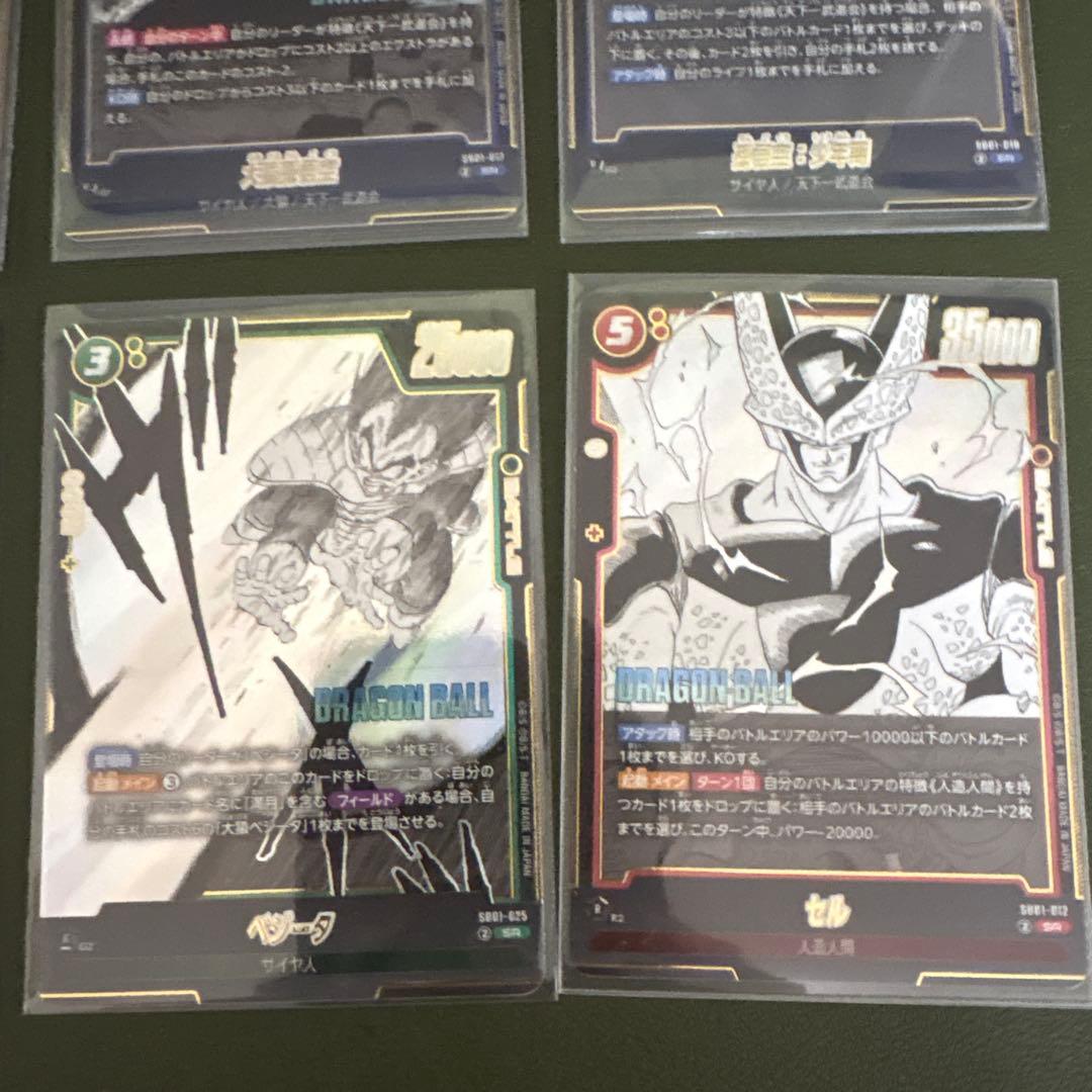 まとめ売り！ドラゴンボールカードセット フュージョンワールド