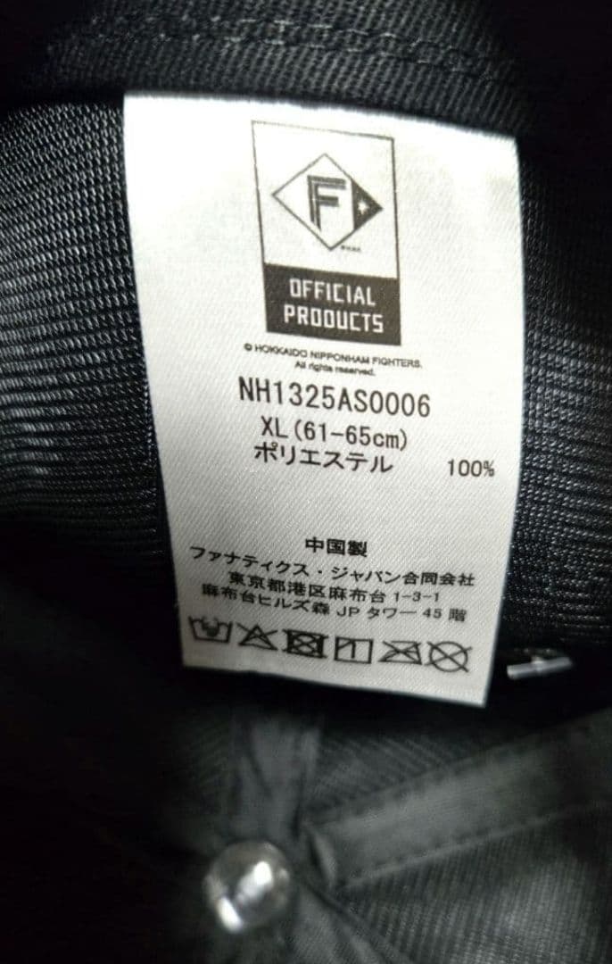 ファイターズ　エスコンFシリーズ2026　受注限定　レプリカキャップ　XL　新品