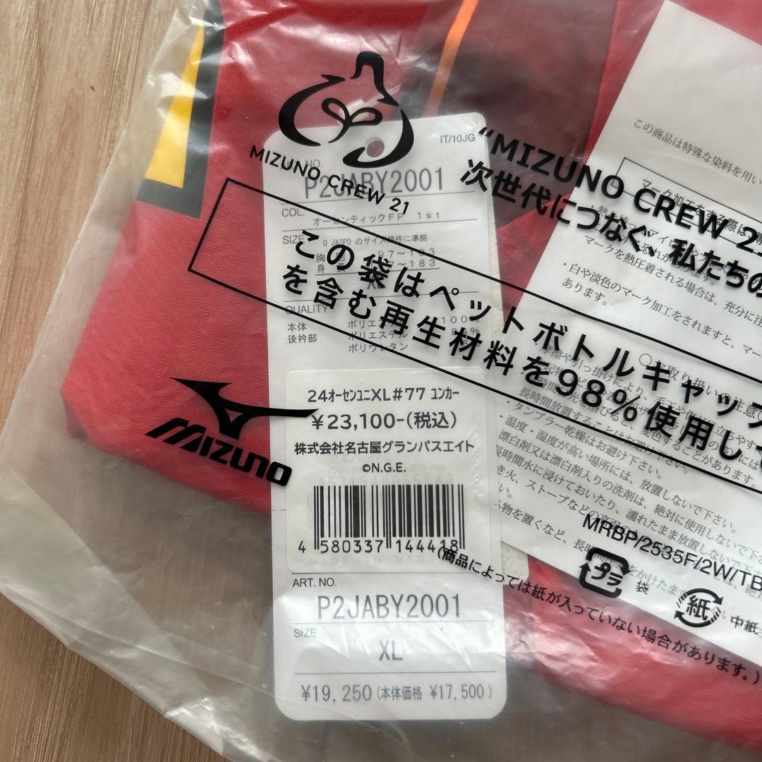 ⭐︎新品‼︎ Mizuno ミズノ 名古屋グランパス 2024ユンカー ユニフォーム