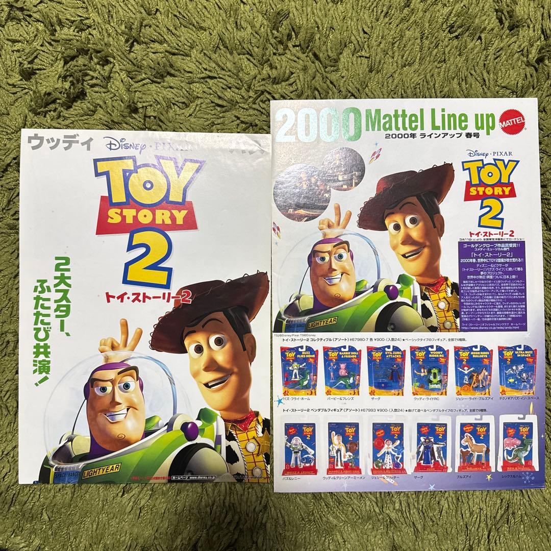 (超激レア)トイストーリー2 試写会パンフレットなど